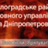 Звернення Головного територіального управління МНС у Дніпропетровській області до батьків