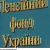 Наскільки важлива своєчасна сплата єдиного внеску?