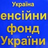 Виконання рішень на сплату боргу