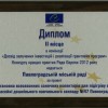 Павлоград — місто значних досягнень !
