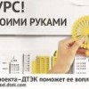 Конкурс міні-грантів «Місто власними руками»