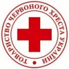Павлоградська міська організація  Товариства Червоного Хреста України