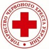 З 01 квітня по 30 квітня 2018 року в Україні П Р О В О Д И Т Ь С Я Всеукраїнський Місяць Червоного Хреста України під гаслом »100 років милосердя»