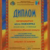 Павлоград — одне з кращих міст Дніпропетровщини !