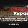 Презентация фильма «Павлоградская увертюра»