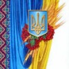 Вітання міського голови з Днем Соборності та Свободи України