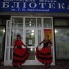 “БібліоPrimochka”