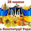 Дорогі жителі та гості нашого міста!