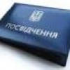 УВАГА!  З 1 червня 2015 року змінюється перелік громадян пільгових категорій, які мають право на пільговий проїзд