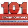 Попередження: не чіпайте вибухонебезпечні предмети