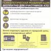 До уваги учасників АТО!