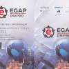 Відбулася презентація ІТ проекту  «EGAP CHALLENGE»