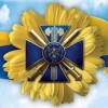 Шановні працівники та ветерани  Служби безпеки України!