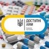 Щодо ситуації по Державній програмі «Доступні ліки»