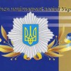 Шановні співробітники поліції та ветерани правоохоронних органів!