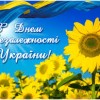 Шановні павлоградці!