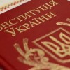 Звернення до народного депутата щодо змін до Конституції України