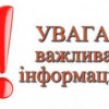 Заходи щодо продії  розповсюдженню короновірусу в місті