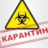 Під час карантину будьте відповідальними
