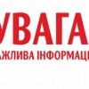 До уваги батьків та дітей! Розпочинає свою роботу «Фонд літнього працевлаштування»