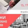 Шановні учасники пробного ЗНО 2020!