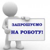 Павлоградське відділення УВД ФССУ в Дніпропетровській області запрошує на роботу медичних працівників