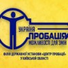 Центр пробації інформцє