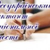 Всеукраїнський радіодиктант національної єдності