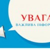 КП «Павлоградводоканал» інформує