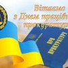 Шановні працівники прокуратури!