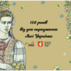 Конкурс читців , присвячений 150-річчю від дня народження Лесі Українки.