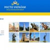 Зробимо Павлоград переможцем в цьому році! Конкурс триває!