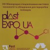 Міжнародний виставковий центр запрошує відвідати спеціалізовані виставки та супутні заходи