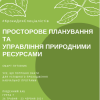 Підвищуємо рівень професійних знань