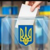 Шановні виборці міста Павлоград!