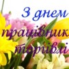 В останню неділю липня в Україні відзначається День працівників торгівлі