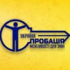 Інструменти впливу на правопорушників задля убезпечення суспільства