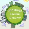 Створюємо комфортні умови для проведення навчально-тренувального процесу