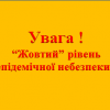 До уваги суб’єктів господарювання сфери торгівлі, послуг,  готельного та ресторанного господарства!