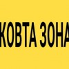 На території Дніпропетровської області встановлено “жовтий” рівень епідемічної небезпеки