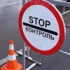 Важливо! Як поводити себе при проходженні контролю на блокпостах