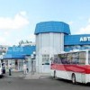 Автостанція відновлює роботу!
