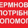 Терміново! Потрібна допомога!