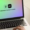 Які послуги у «Дії» доступні для українців?