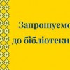 Шановні родини, які прибули до Павлограда з інших міст України!