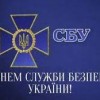 Шановні працівники Служби безпеки України! Прийміть щирі вітання з нагоди вашого професійного свята!