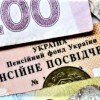 Як отримати пенсії та грошову допомогу у період дії воєнного стану