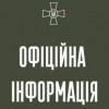 Генеральний штаб закликає
