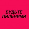 Будьте обережні: фахівці комунальних служб не відвідують домівки мешканців