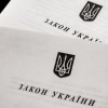 Верховна Рада прийняла закон для забезпечення підтримки громадян та бізнесу